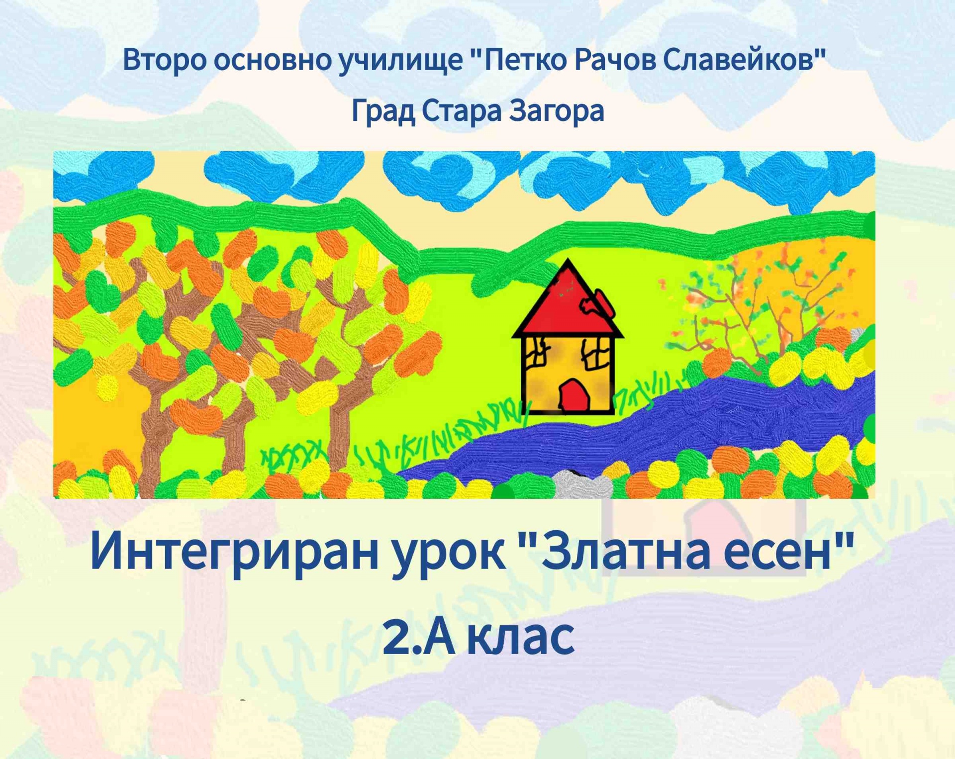Иновация "Дигитална работилница"