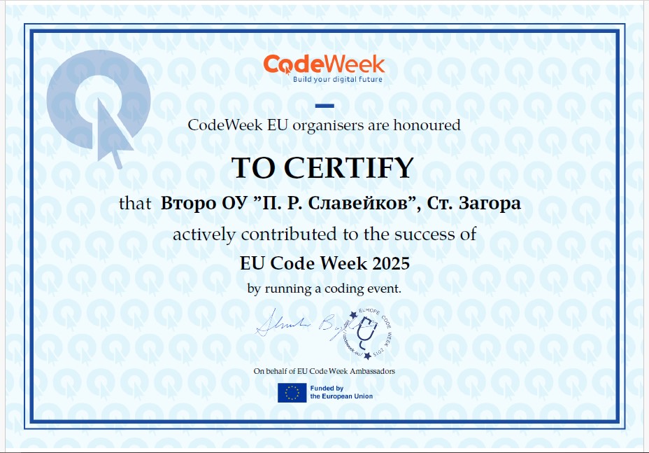 Кодови мостове в EU Code Week 2025 | Второ основно училище „П. Р ...