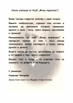 Вестник "Искрици", месец ноември 2025 г.