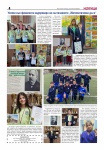 Вестник "Искрици", месец ноември 2025 г.