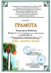 НАЦИОНАЛЕН УЧЕНИЧЕСКИ КОНКУРС „Куба – далечна и близка“ – 2026 г.