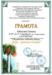 НАЦИОНАЛЕН УЧЕНИЧЕСКИ КОНКУРС „Куба – далечна и близка“ – 2026 г.