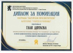 Награди за 1 ноември